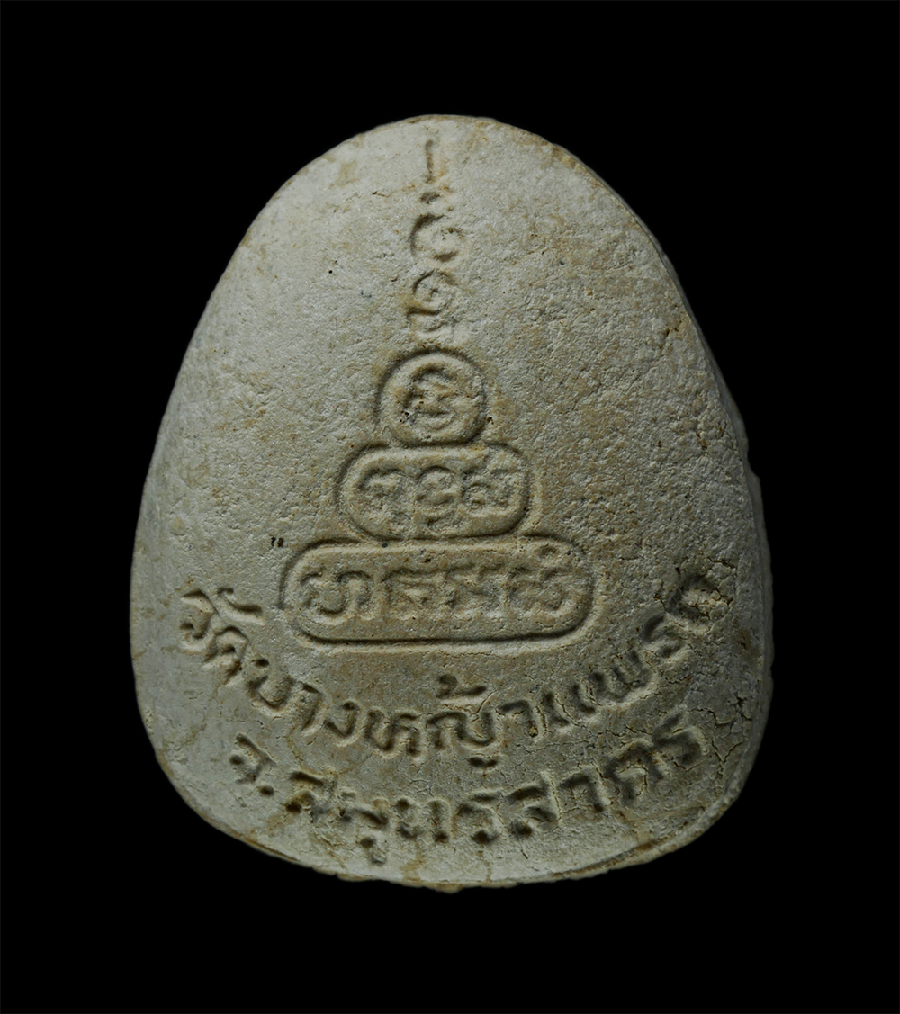 21Dec24 (10)aย.jpg - พระปิดตา พระสมเด็จพระพุฒาจารย์ โต พรหมรังษี หลวงพ่อมาลัย อุทโย(พระครูอุทัยธรรมสาคร ) วัดบางหญ้าแพรก อ.เมือง จ.สมุทรสาคร สร้าง 5 ธ.ค. ปี2539 เนื้อผงพุท [..] | https://kamulet.in.th